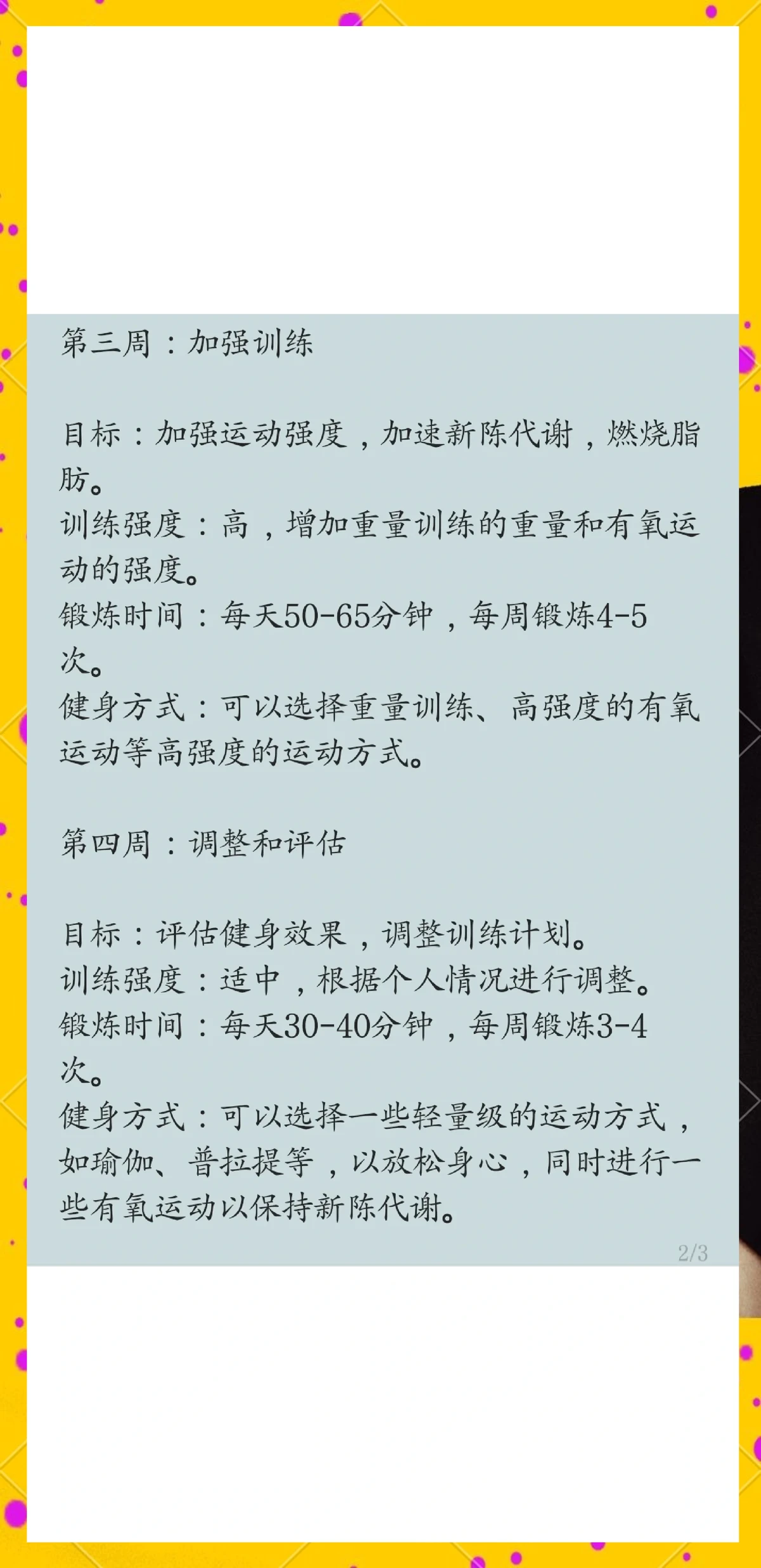 如何在封闭训练中培养篮球战术意识_1